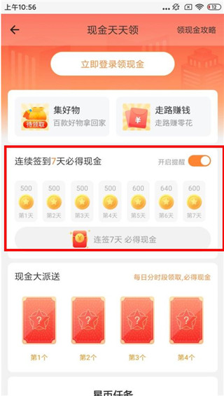 兼职酱app 兼职酱app