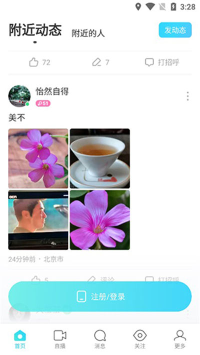 momo陌陌交友 momo陌陌交友