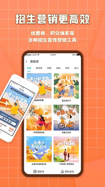 易知鸟老师版app 易知鸟老师版app