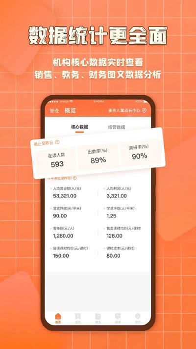 易知鸟老师版app 易知鸟老师版app