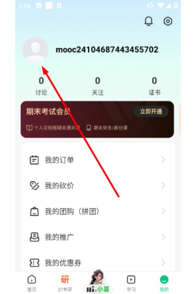 �й���ѧMOOC��ҳ��