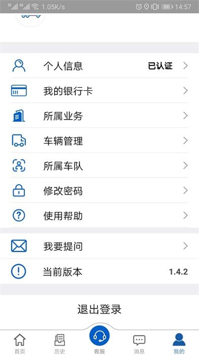 �����app˾����