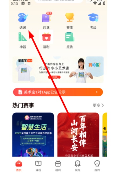 美术宝1对1app 美术宝1对1app