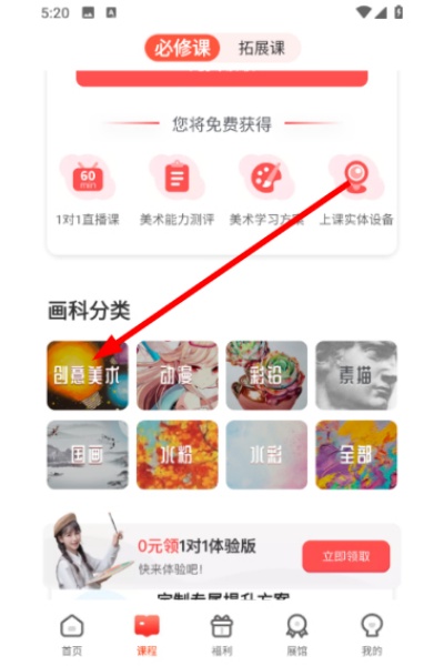 美术宝1对1app 美术宝1对1app