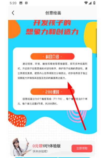 美术宝1对1app 美术宝1对1app