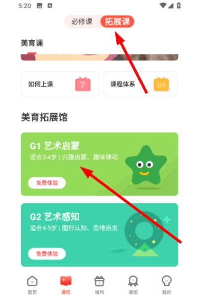 美术宝1对1app 美术宝1对1app