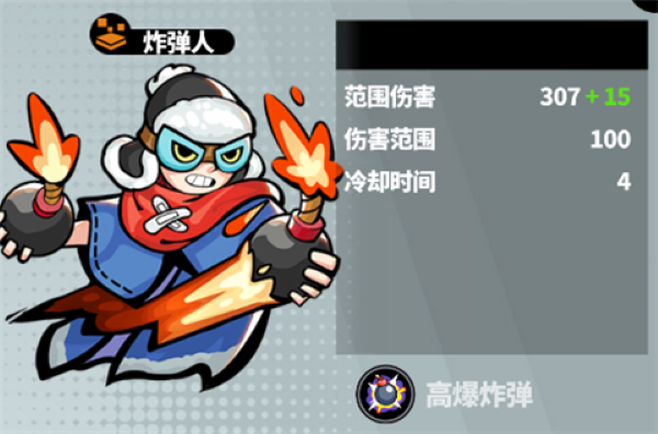 超能防御 超能防御