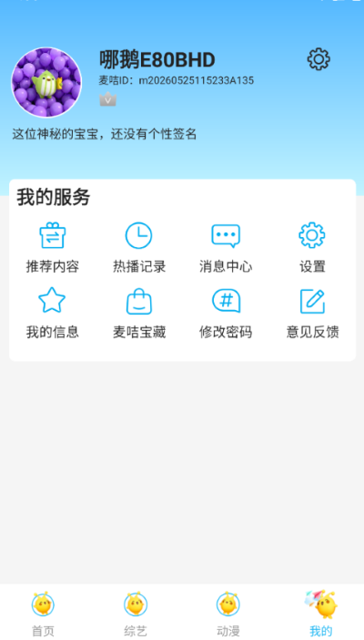 麦咭TV 麦咭TV