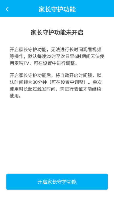 麦咭TV 麦咭TV