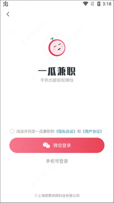 一瓜兼职app赚钱版 一瓜兼职app赚钱版