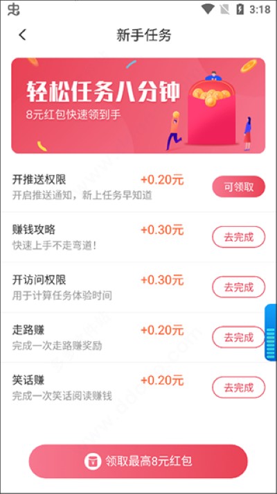 一瓜兼职app赚钱版 一瓜兼职app赚钱版