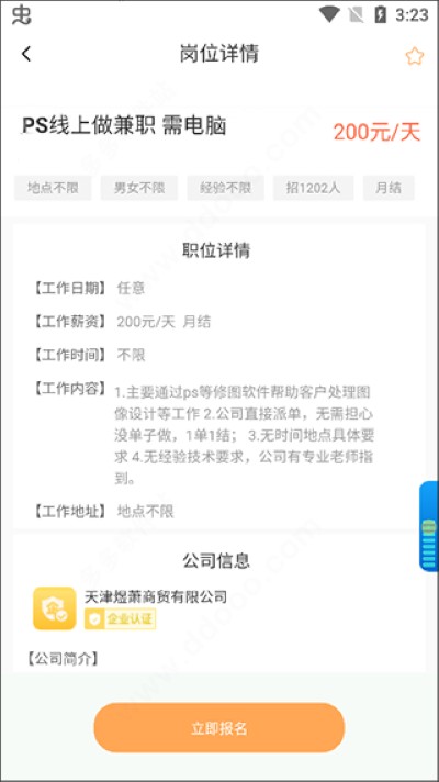 一瓜兼职app赚钱版 一瓜兼职app赚钱版