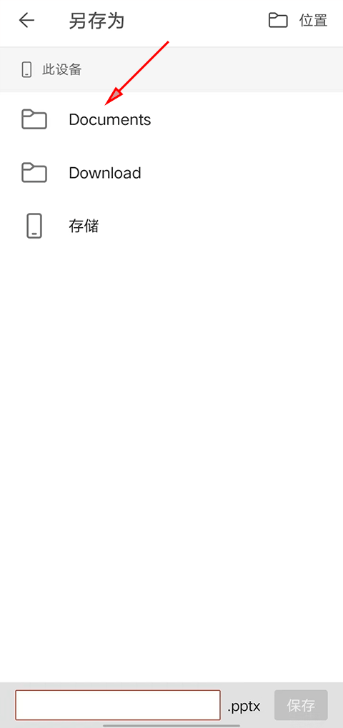 手机ppt制作 手机ppt制作