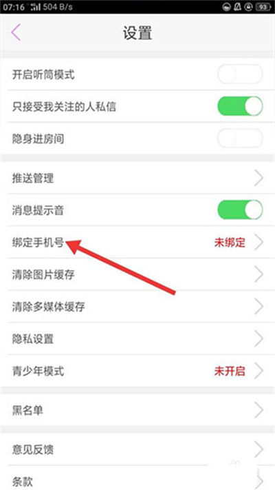 蜜疯直播最新版app 蜜疯直播最新版app