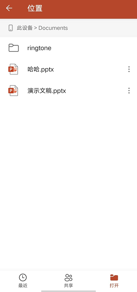 手机ppt制作 手机ppt制作