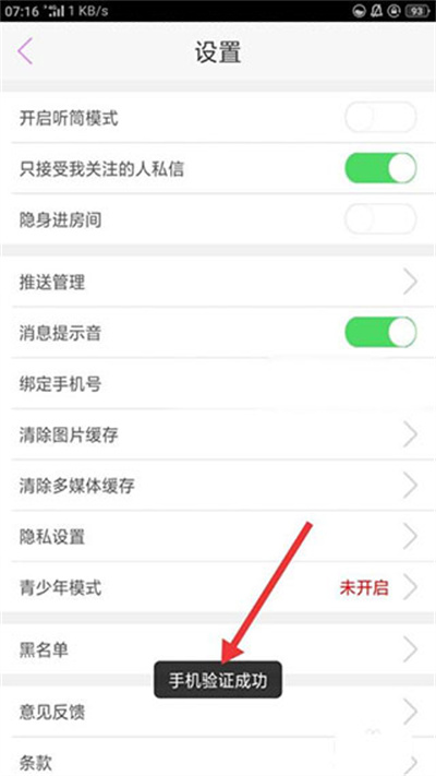 蜜疯直播最新版app 蜜疯直播最新版app