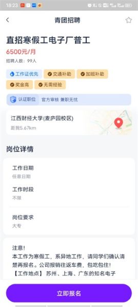 青团招聘app 青团招聘app