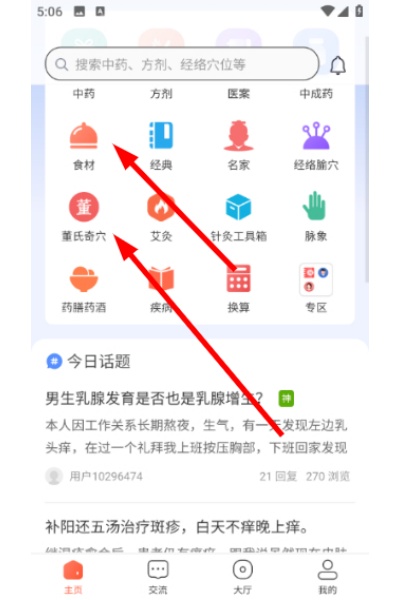 ��ҽ֮��app��Ѱ�
