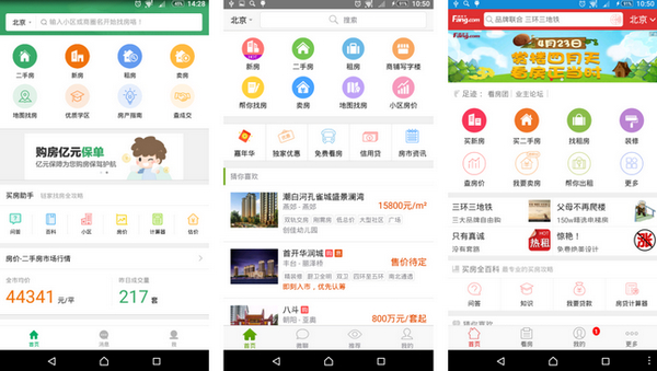 链家地产 链家地产