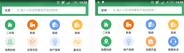 链家地产 链家地产