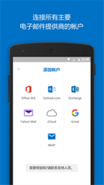 ΢��hotmail�����¼�ֻ���(Outlook)