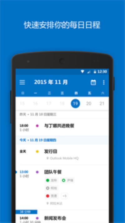 ΢��hotmail�����¼�ֻ���(Outlook)