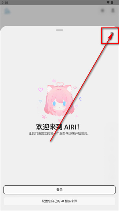 AIRI AIRI