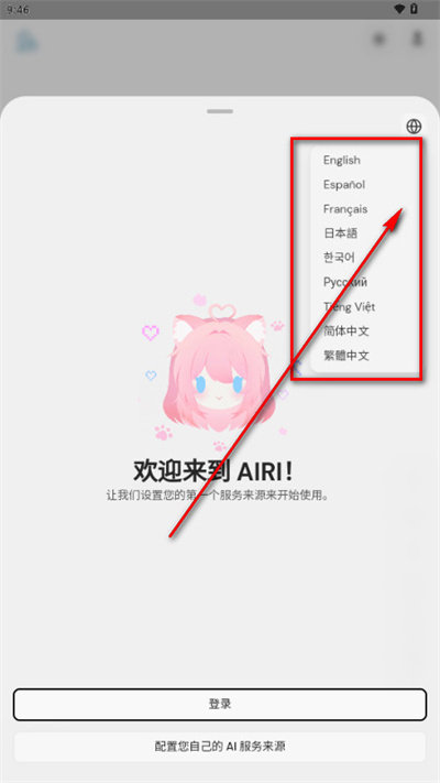 AIRI AIRI