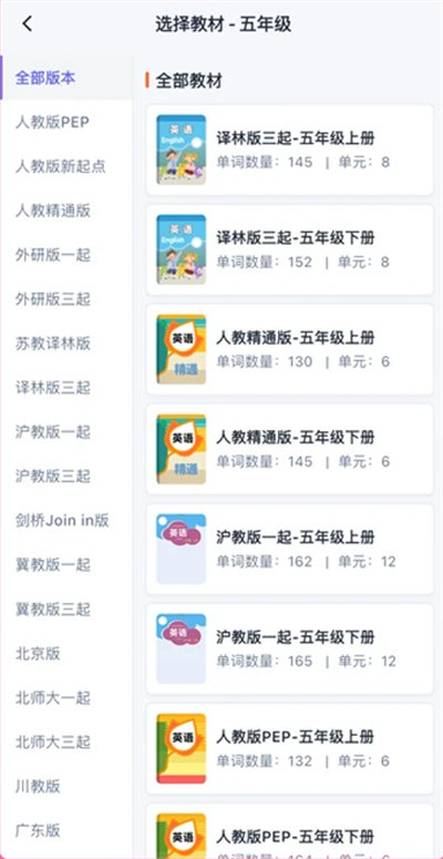 英语同步优 英语同步优
