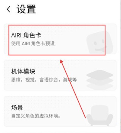 AIRI AIRI