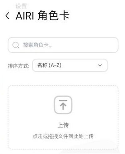 AIRI AIRI