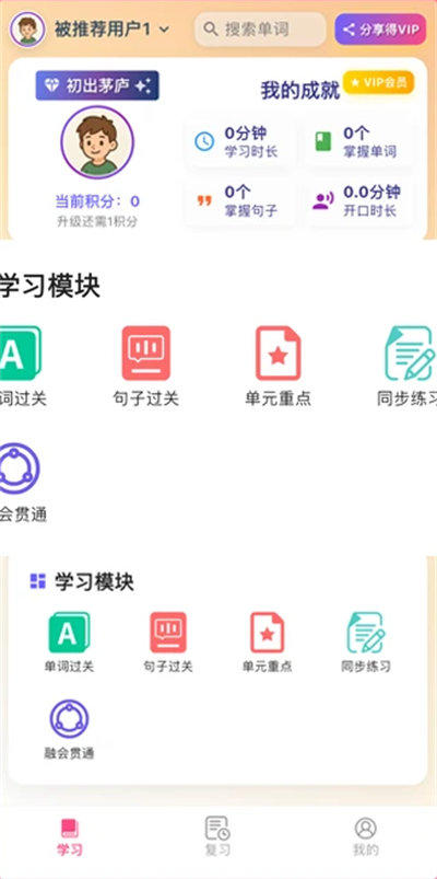 英语同步优 英语同步优
