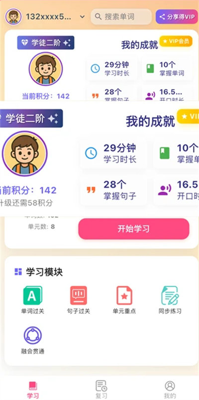 英语同步优 英语同步优