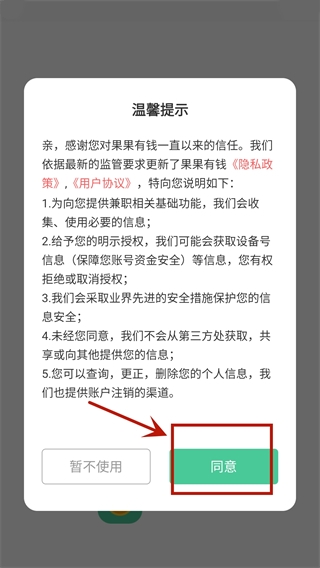 果果有钱app 果果有钱app