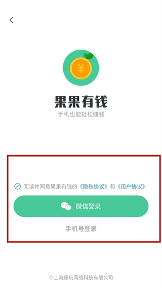 果果有钱app 果果有钱app