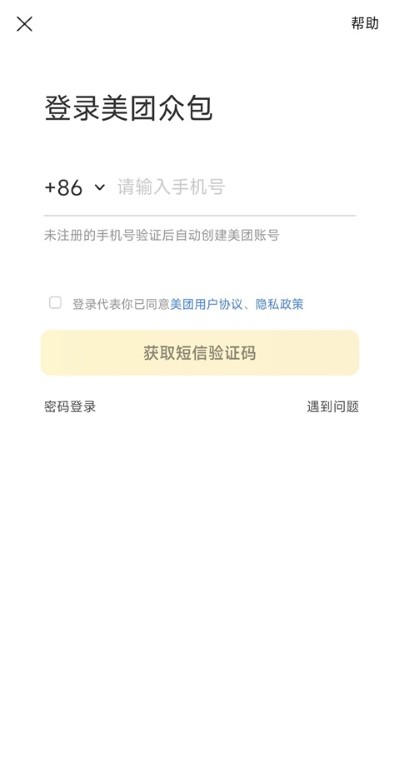 美团众包官方版 美团众包官方版