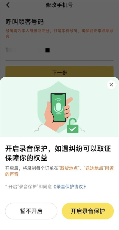美团众包官方版 美团众包官方版