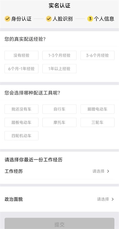 美团众包官方版 美团众包官方版