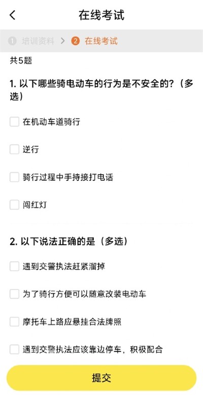 美团众包官方版 美团众包官方版