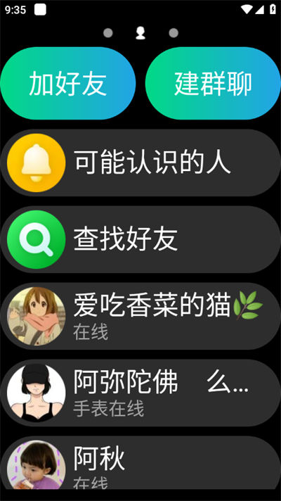 qq手表版 qq手表版