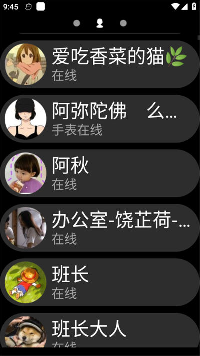 qq手表版 qq手表版
