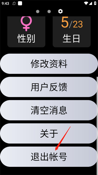 qq手表版 qq手表版