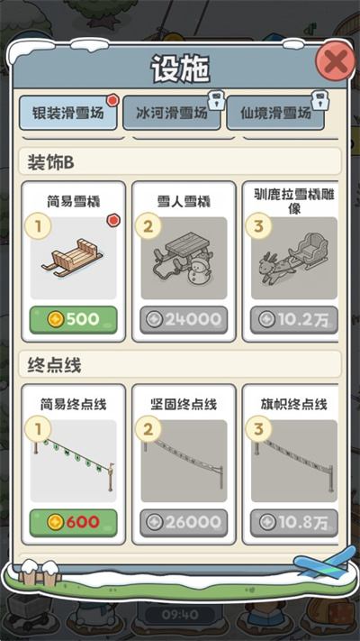 开个滑雪场 开个滑雪场