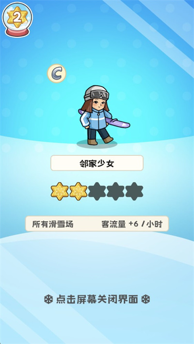 开个滑雪场 开个滑雪场