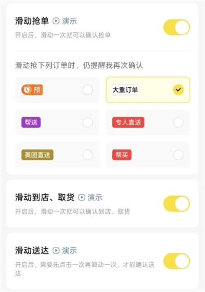 美团众包官方版 美团众包官方版