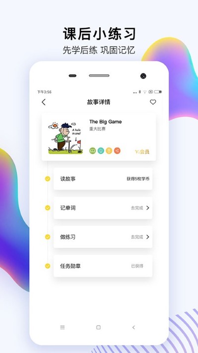 偶滴阅读软件 偶滴阅读软件