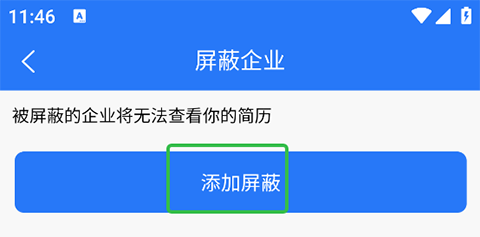 临沂求职招聘网App 临沂求职招聘网App