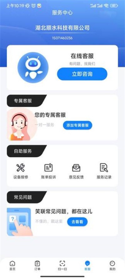 智慧笑联app官方版 智慧笑联app官方版