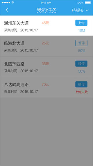 企鹅汇图APP 企鹅汇图APP