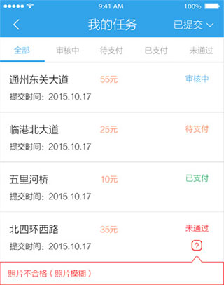 企鹅汇图APP 企鹅汇图APP